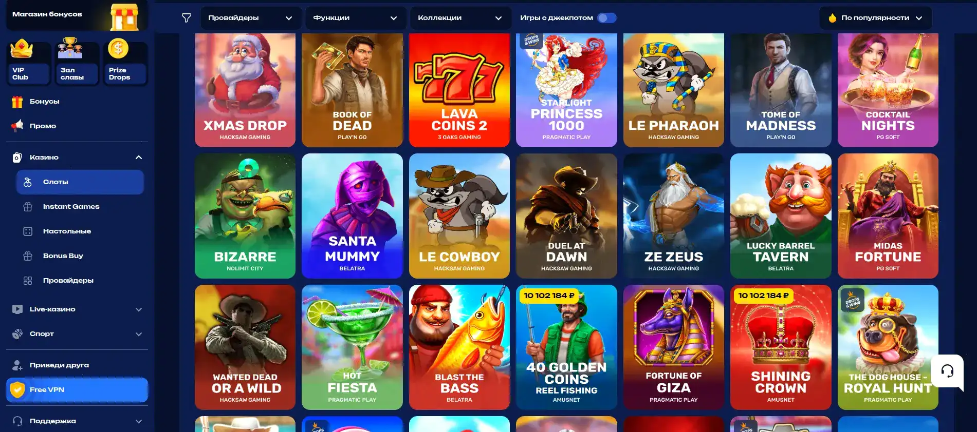 Бонусы и фриспины в Daddy casino